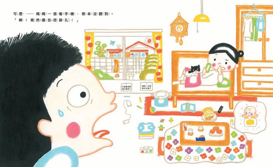 我想變成媽媽的手機